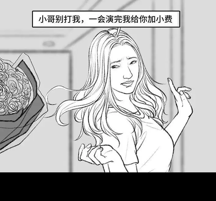 胡渣少女 第162回 胡渣少女 第24页