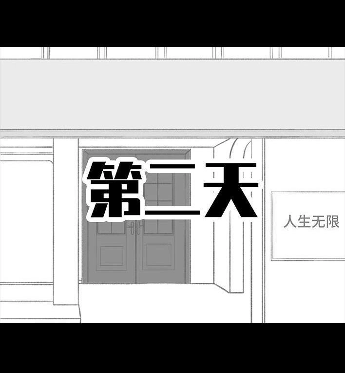 胡渣少女 第162回 胡渣少女 第7页