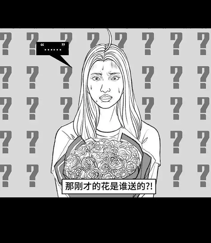 胡渣少女 第162回 胡渣少女 第30页
