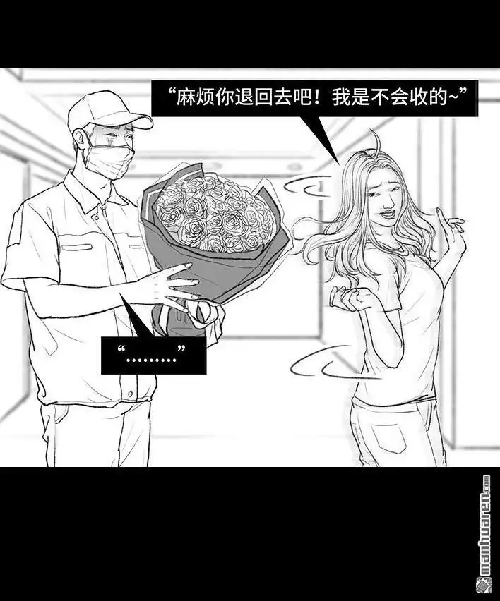 胡渣少女 第162回 胡渣少女 第18页