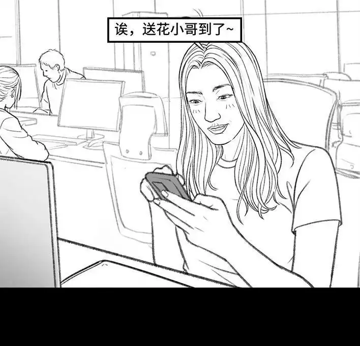 胡渣少女 第162回 胡渣少女 第9页