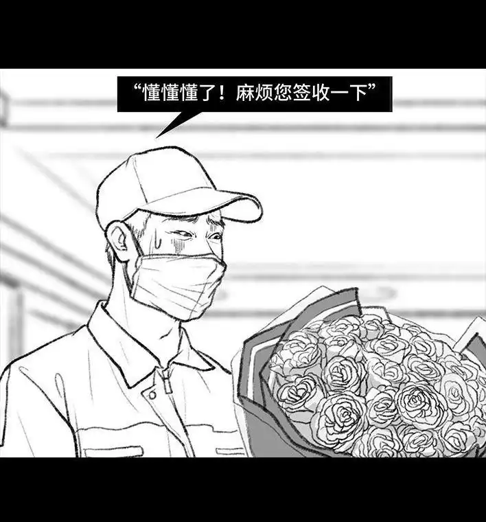 胡渣少女 第162回 胡渣少女 第17页