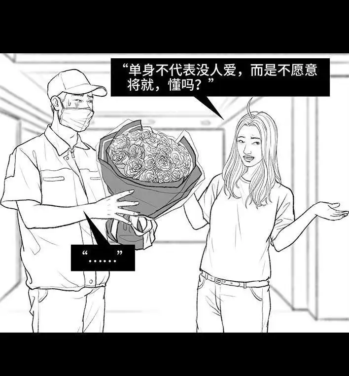 胡渣少女 第162回 胡渣少女 第16页