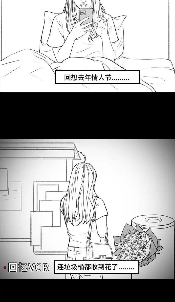 胡渣少女 第162回 胡渣少女 第3页