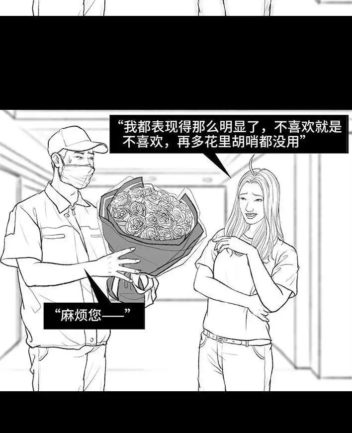 胡渣少女 第162回 胡渣少女 第15页