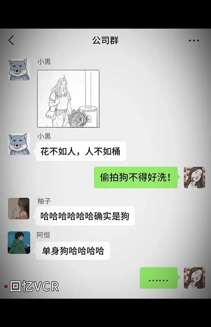 胡渣少女 第162回 胡渣少女 第4页