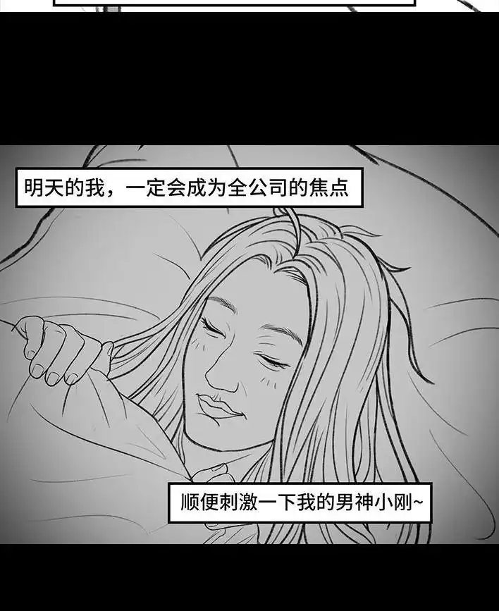 胡渣少女 第162回 胡渣少女 第6页