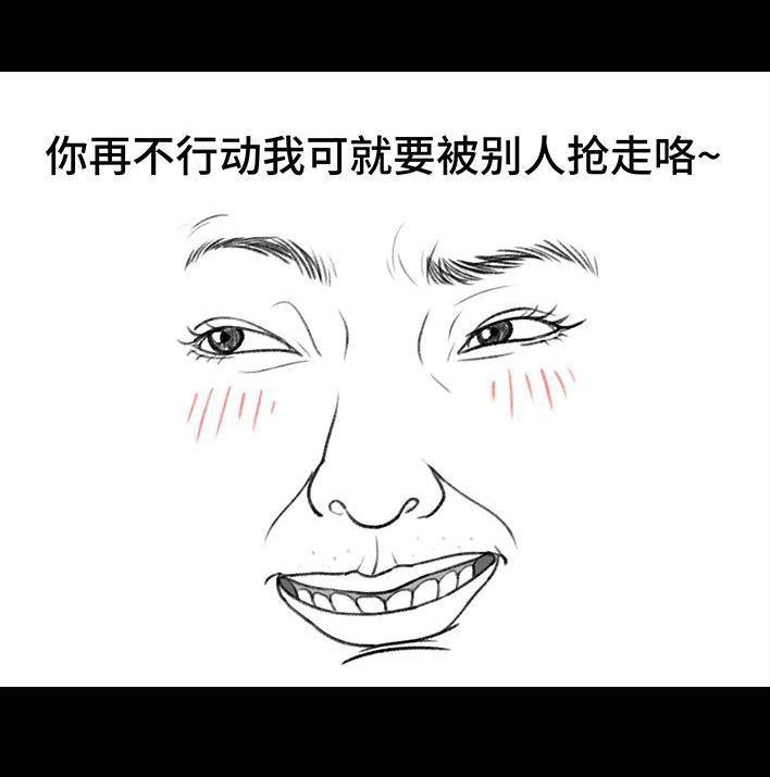 胡渣少女 第162回 胡渣少女 第27页