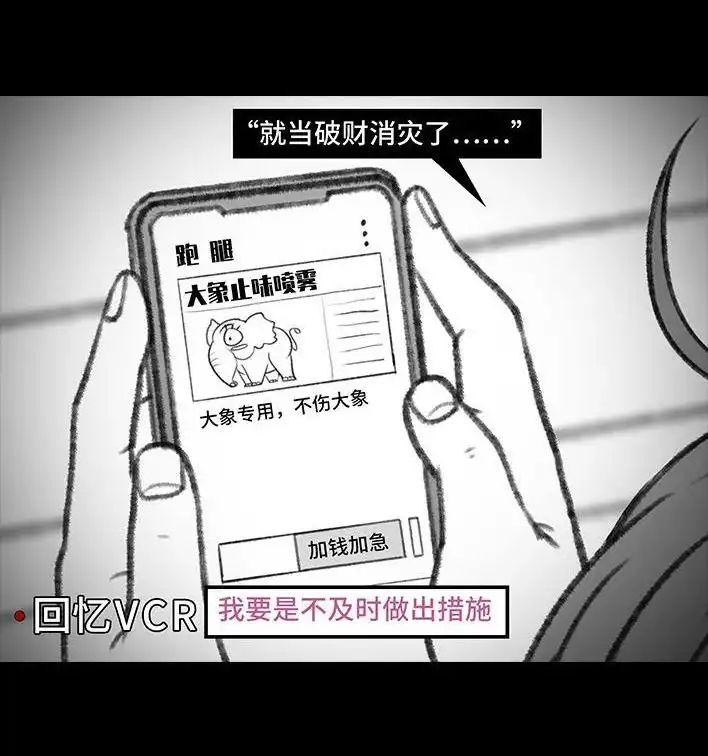 胡渣少女 第163回 当众表白 第35页