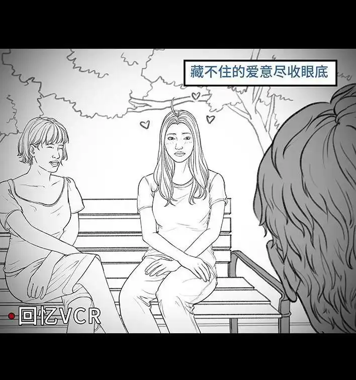 胡渣少女 第163回 当众表白 第17页