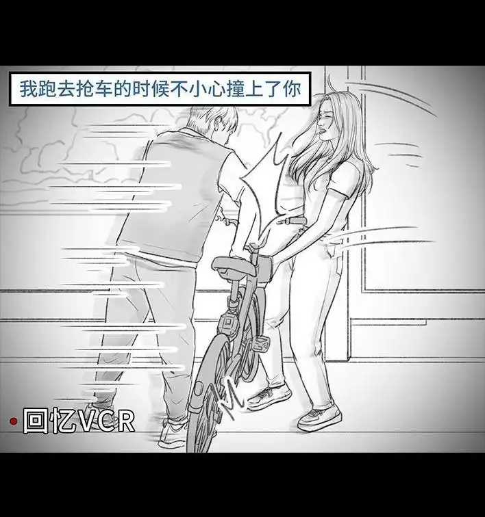 胡渣少女 第163回 当众表白 第41页