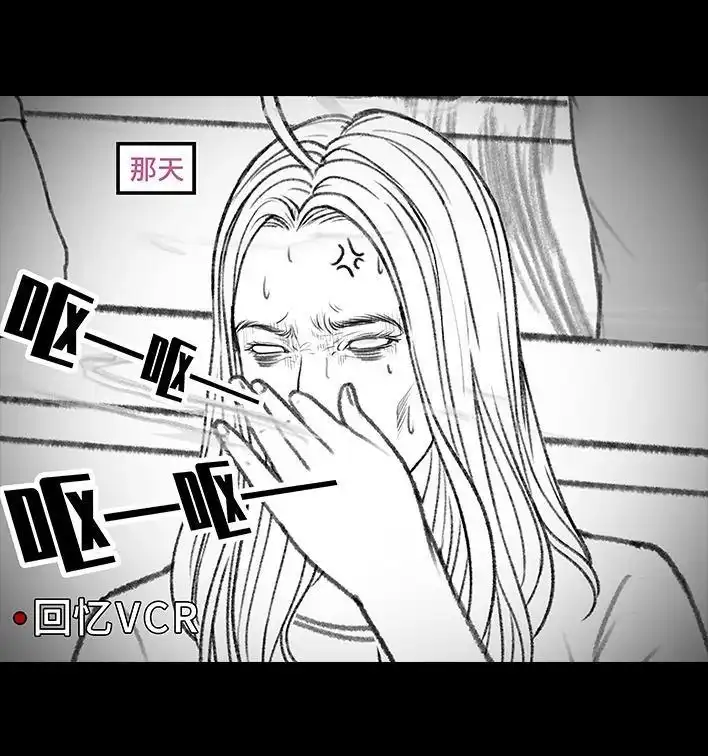 胡渣少女 第163回 当众表白 第32页