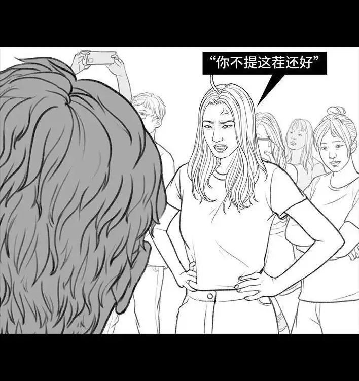 胡渣少女 第163回 当众表白 第46页