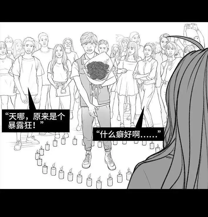 胡渣少女 第163回 当众表白 第26页