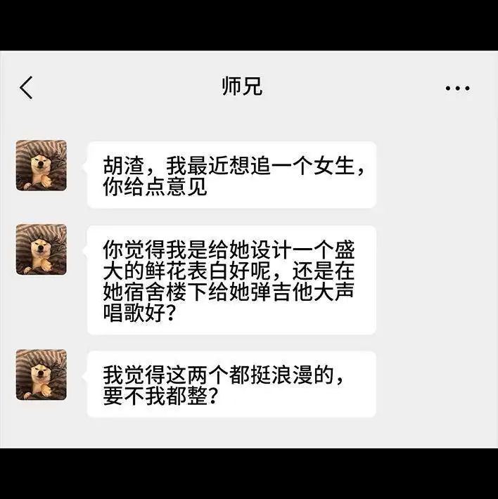胡渣少女 第163回 当众表白 第59页