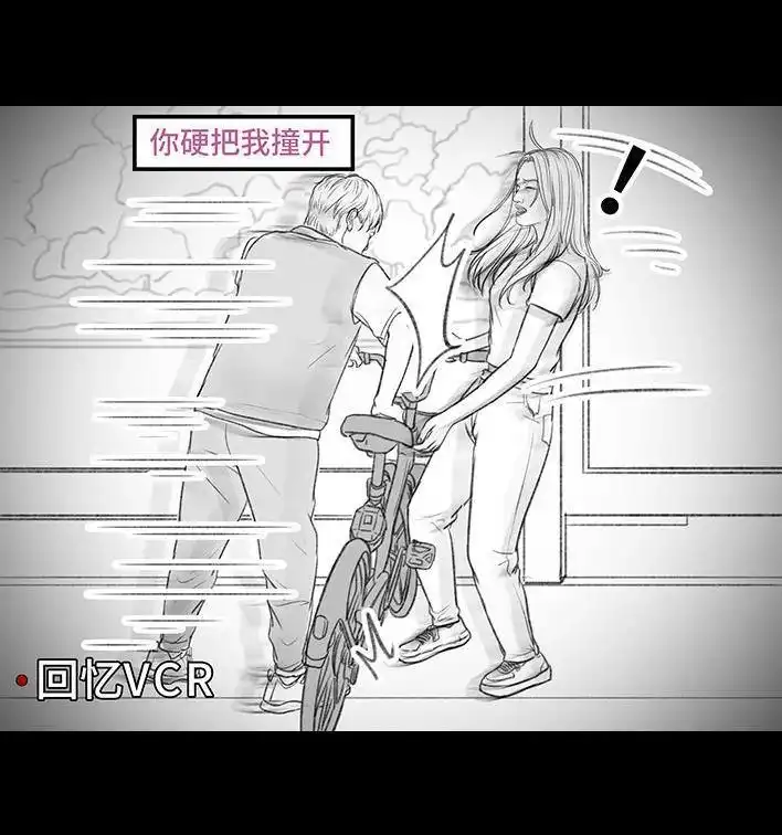 胡渣少女 第163回 当众表白 第48页