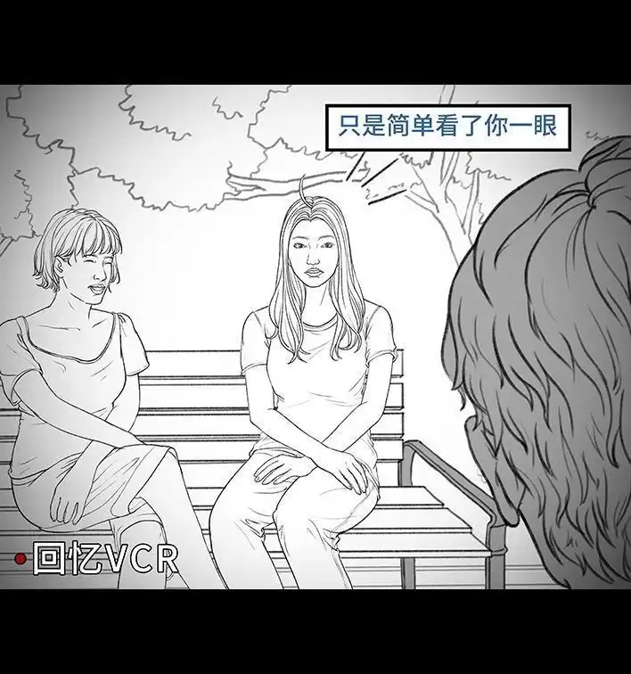 胡渣少女 第163回 当众表白 第16页