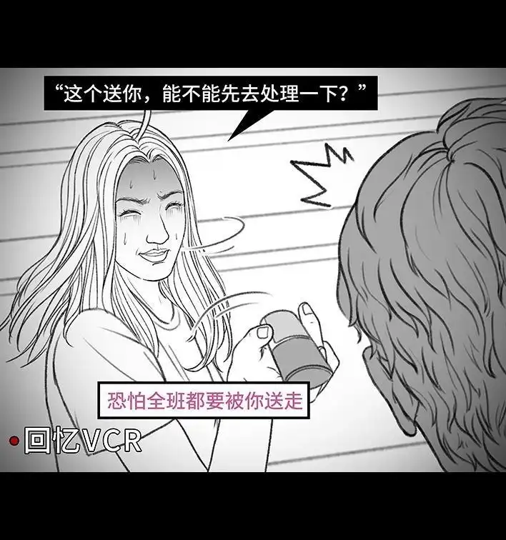胡渣少女 第163回 当众表白 第36页