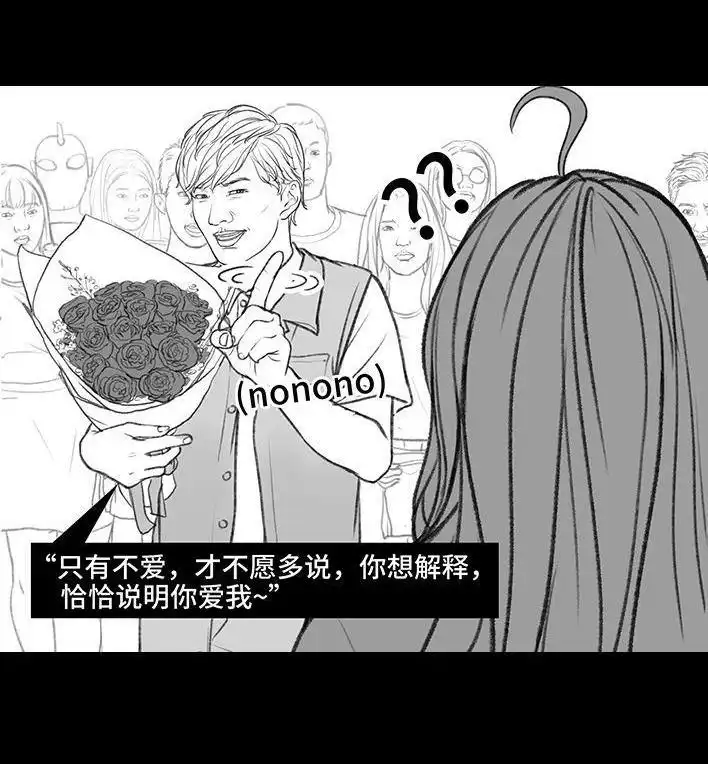 胡渣少女 第163回 当众表白 第13页