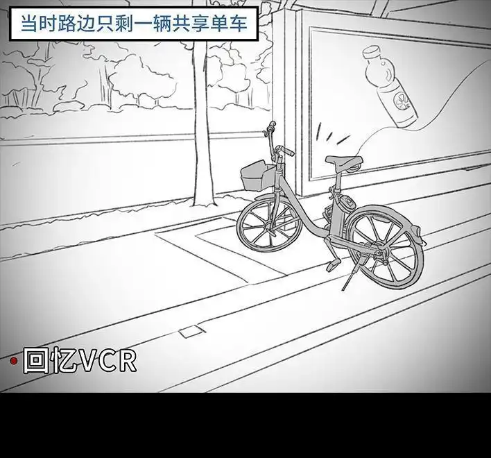 胡渣少女 第163回 当众表白 第40页