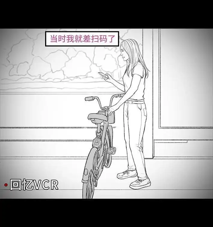 胡渣少女 第163回 当众表白 第47页