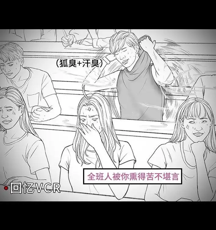 胡渣少女 第163回 当众表白 第33页