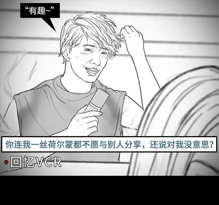 胡渣少女 第163回 当众表白 第30页
