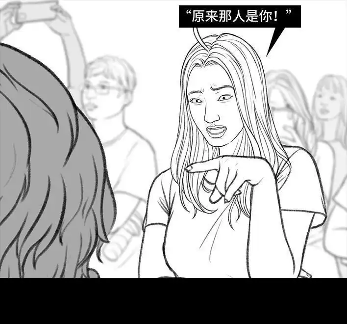 胡渣少女 第163回 当众表白 第20页