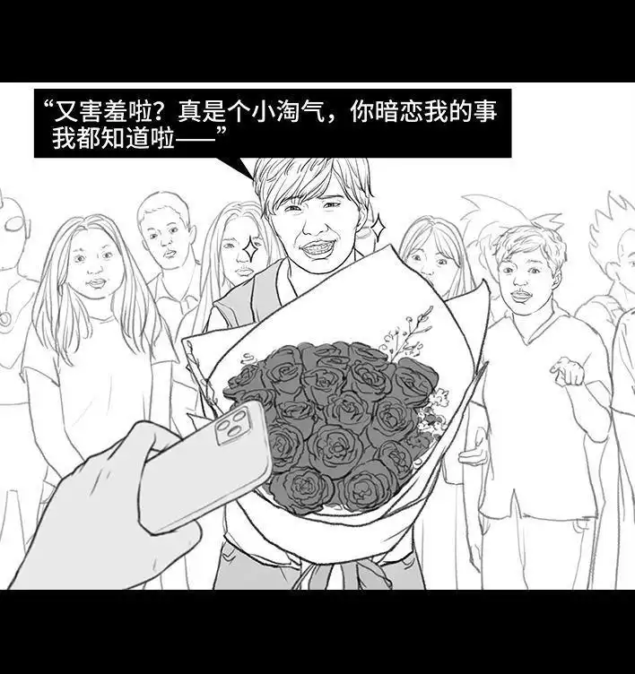 胡渣少女 第163回 当众表白 第11页