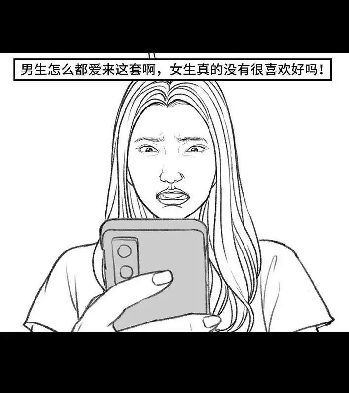 胡渣少女 第163回 当众表白 第60页