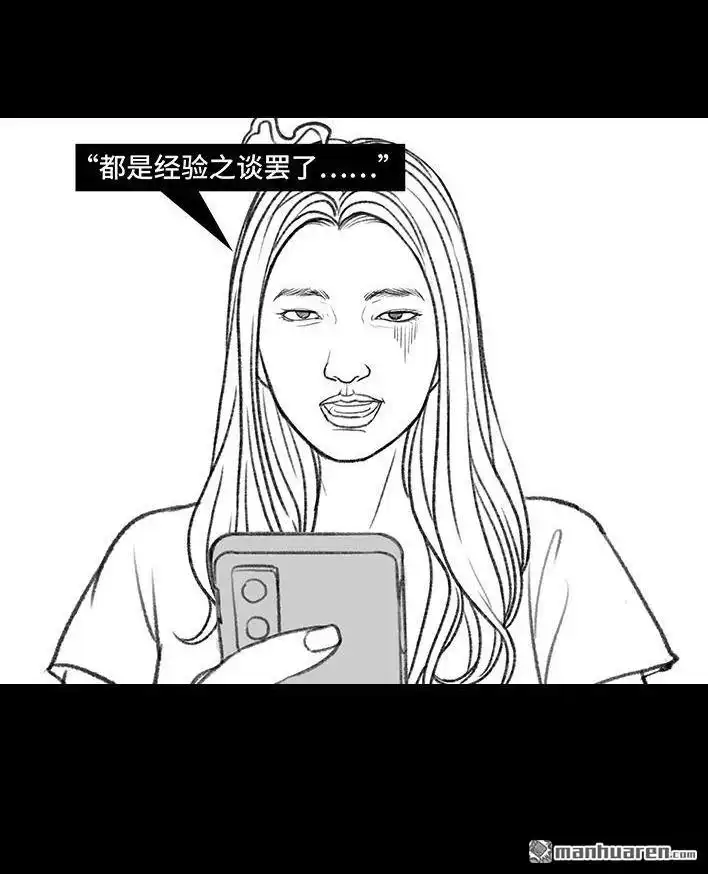 胡渣少女 第163回 当众表白 第62页