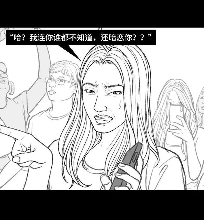 胡渣少女 第163回 当众表白 第12页