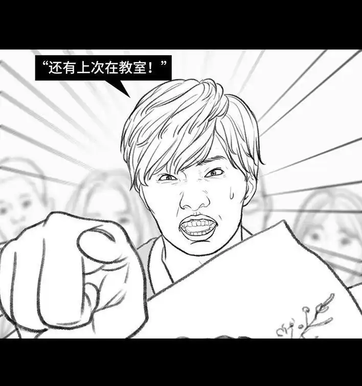 胡渣少女 第163回 当众表白 第27页