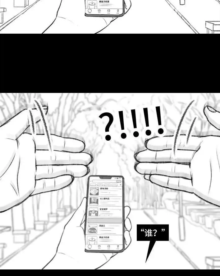胡渣少女 第163回 当众表白 第4页