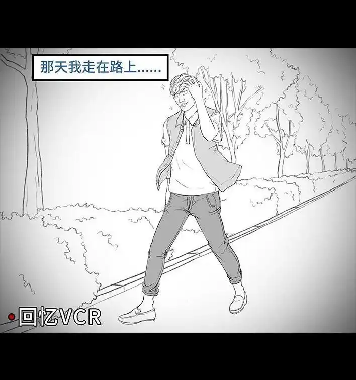 胡渣少女 第163回 当众表白 第15页