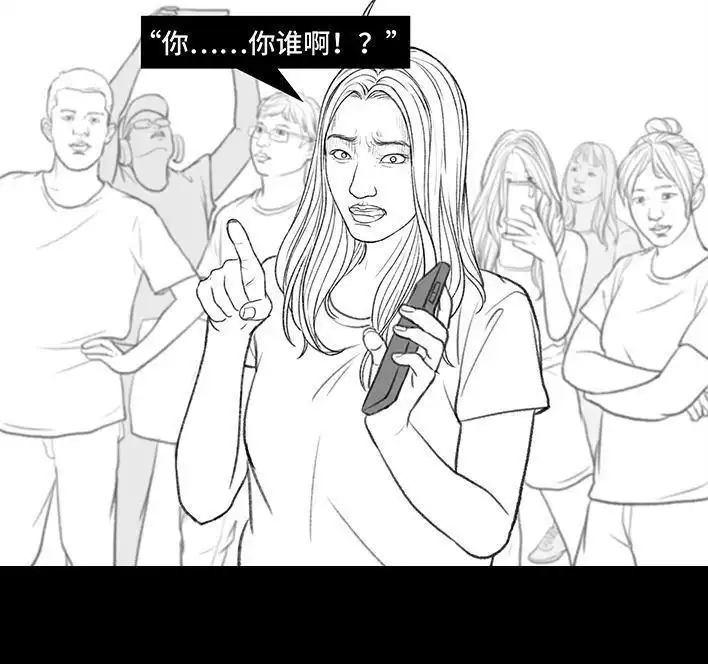 胡渣少女 第163回 当众表白 第10页