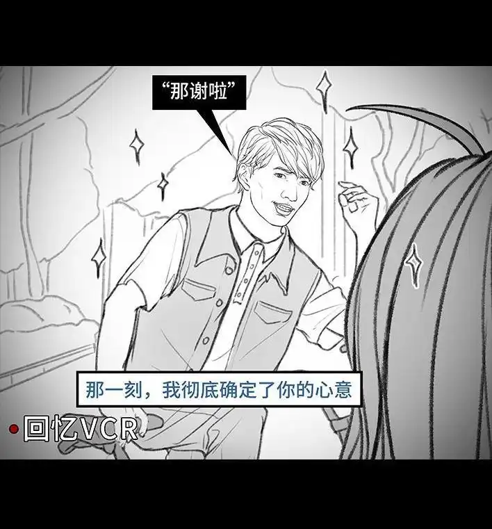 胡渣少女 第163回 当众表白 第45页
