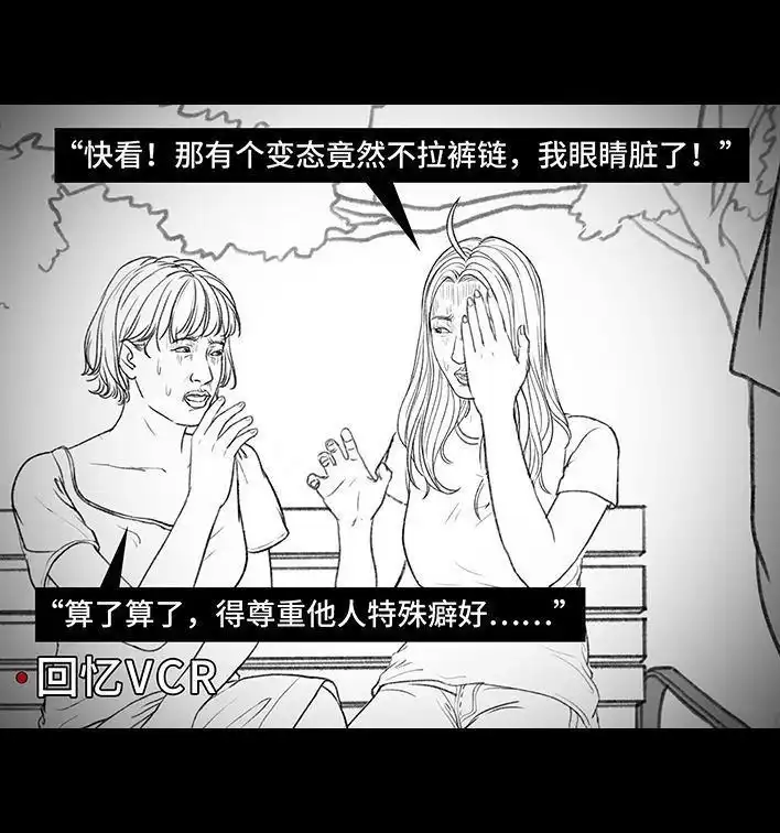 胡渣少女 第163回 当众表白 第24页