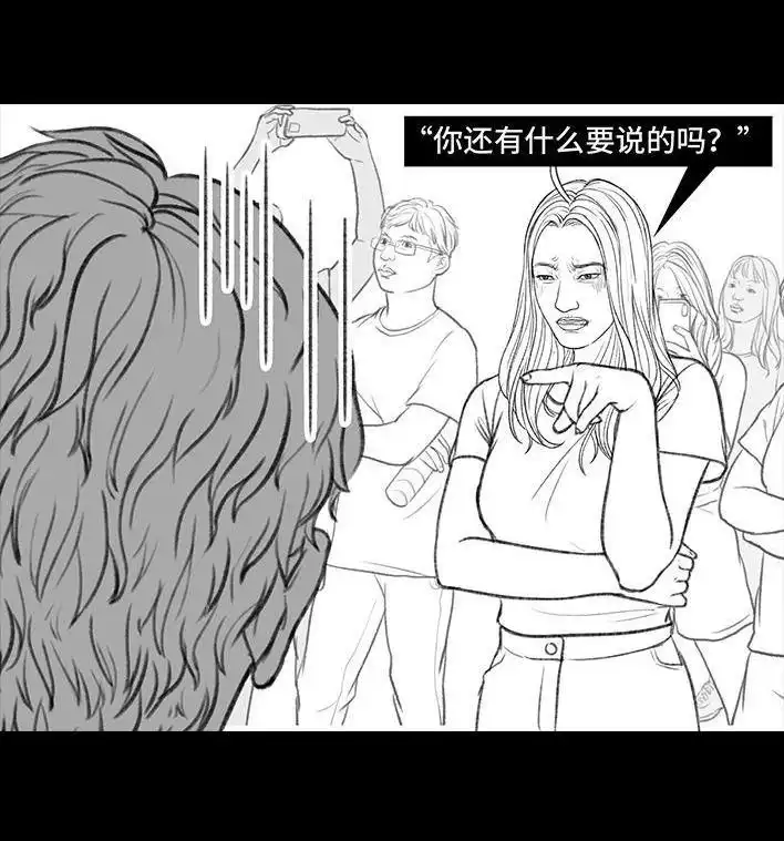 胡渣少女 第163回 当众表白 第52页