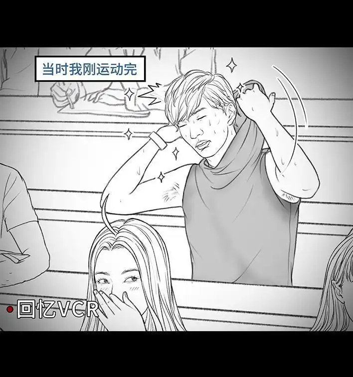 胡渣少女 第163回 当众表白 第28页