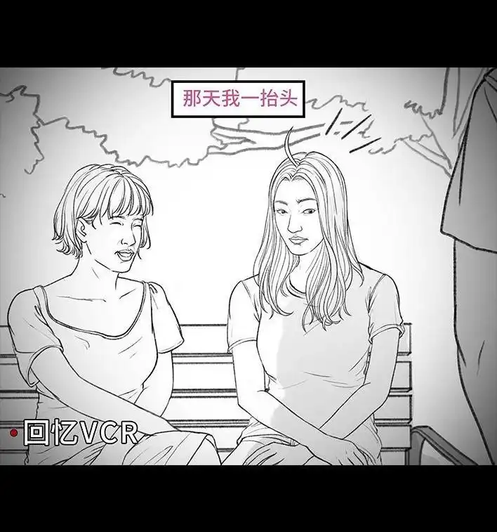 胡渣少女 第163回 当众表白 第21页