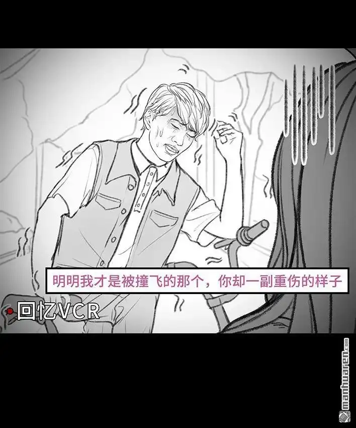 胡渣少女 第163回 当众表白 第49页