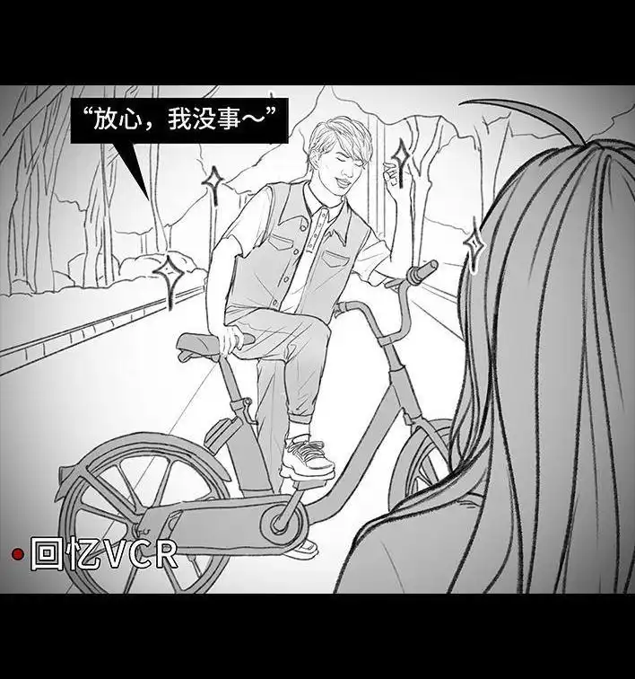 胡渣少女 第163回 当众表白 第43页