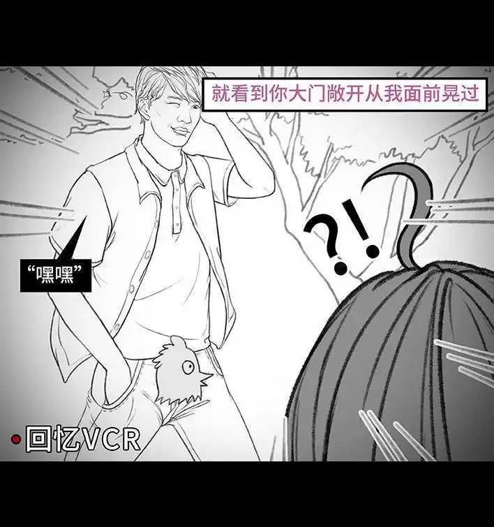 胡渣少女 第163回 当众表白 第22页