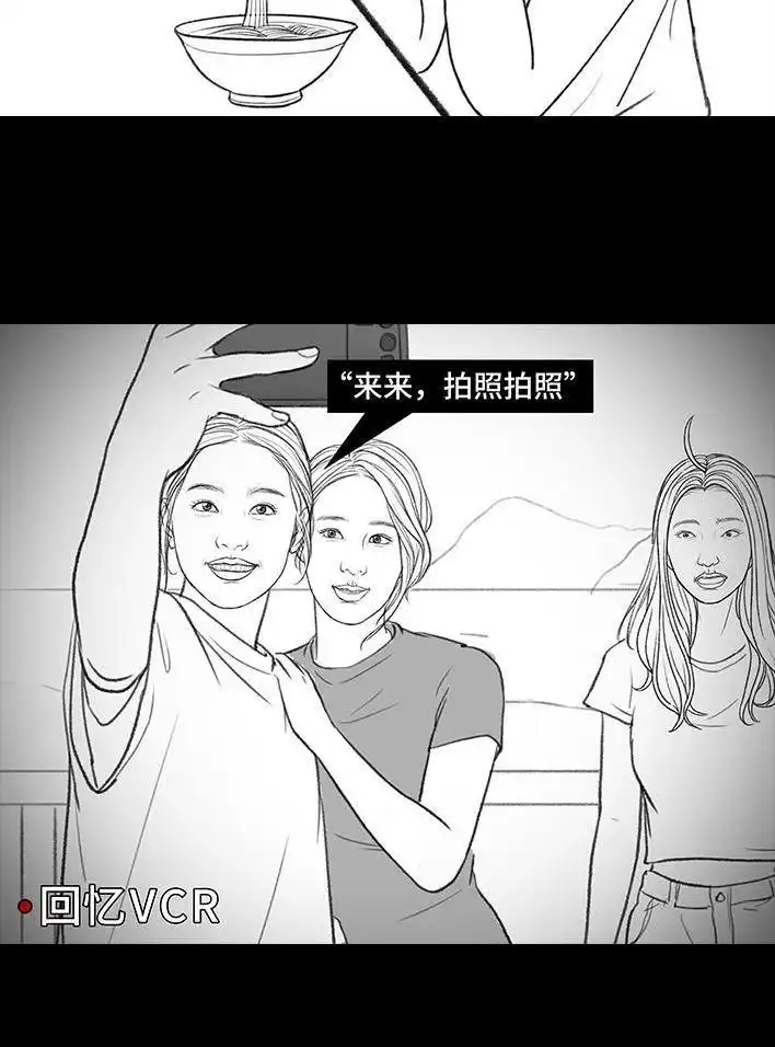 胡渣少女 第164回 友情第三者 第75页