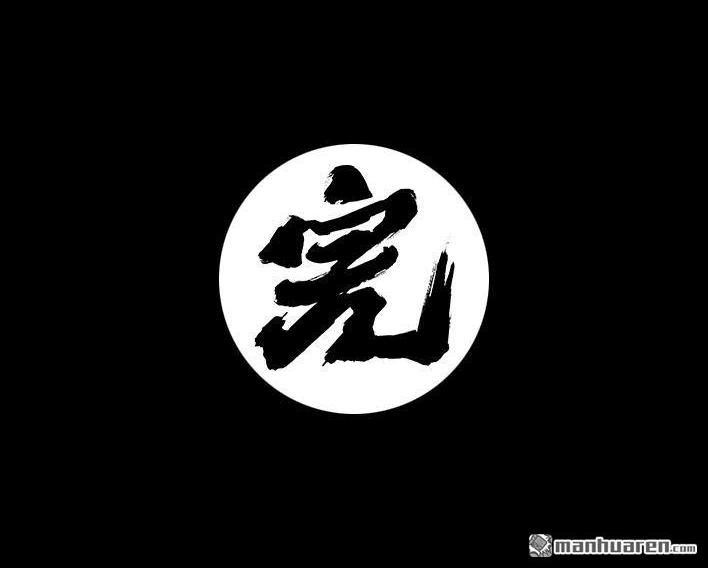 胡渣少女 第164回 友情第三者 第90页