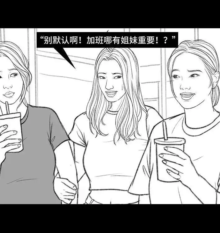 胡渣少女 第164回 友情第三者 第18页