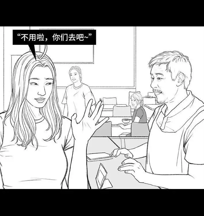 胡渣少女 第164回 友情第三者 第84页