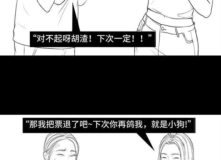 胡渣少女 第164回 友情第三者 第56页