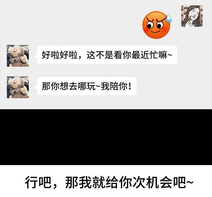 胡渣少女 第164回 友情第三者 第49页